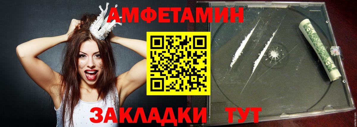 АМФЕТАМИН Premium  Amphetamine  Новочебоксарск  Вход с VPN 