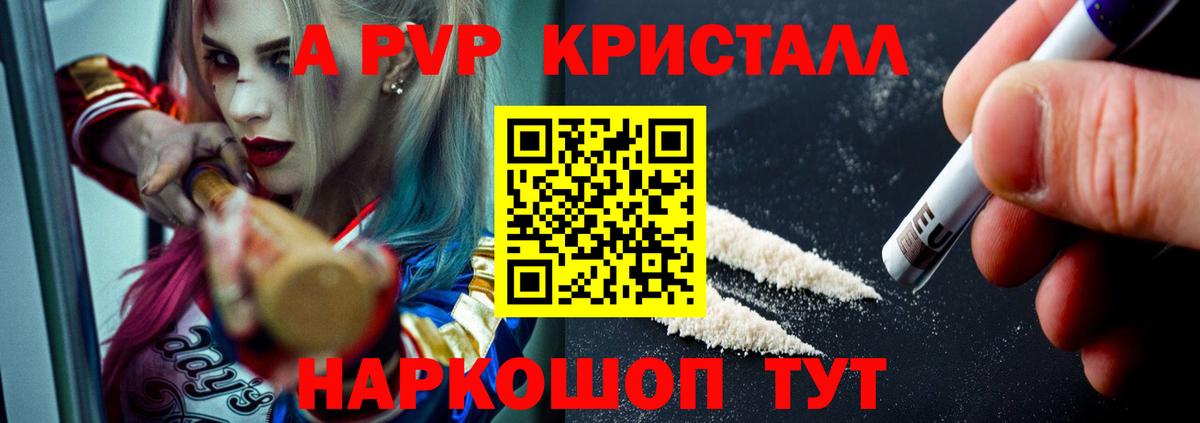 A-PVP мука  даркнет сайт  Alpha-PVP VHQ  Новочебоксарск  Вход с VPN  Альфа ПВП мука 