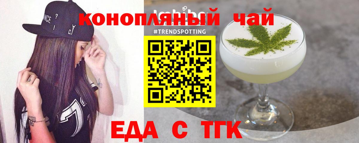 Новочебоксарск  Cannafood марихуана  Вход с VPN 