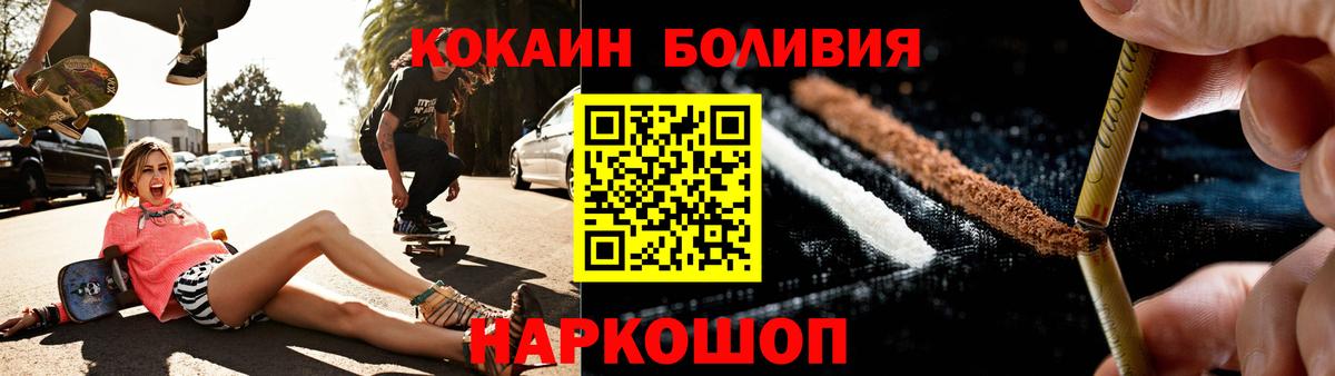 Новочебоксарск  COCAIN 97%  Вход с VPN  Кокаин 98% 