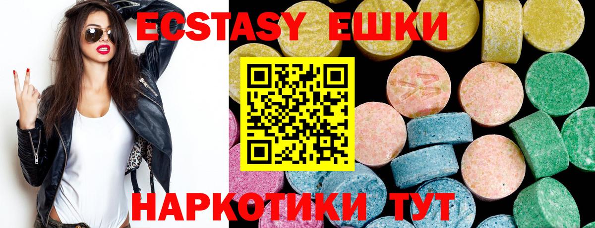 Ecstasy MDMA Новочебоксарск