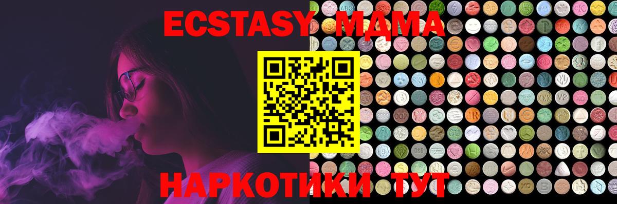 Ecstasy MDMA  Экстази  Новочебоксарск  Вход с VPN  ЭКСТАЗИ XTC 