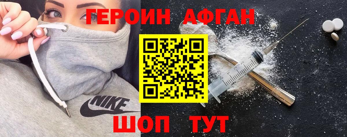 Новочебоксарск  ГЕРОИН Heroin  ГЕРОИН  Вход с VPN 