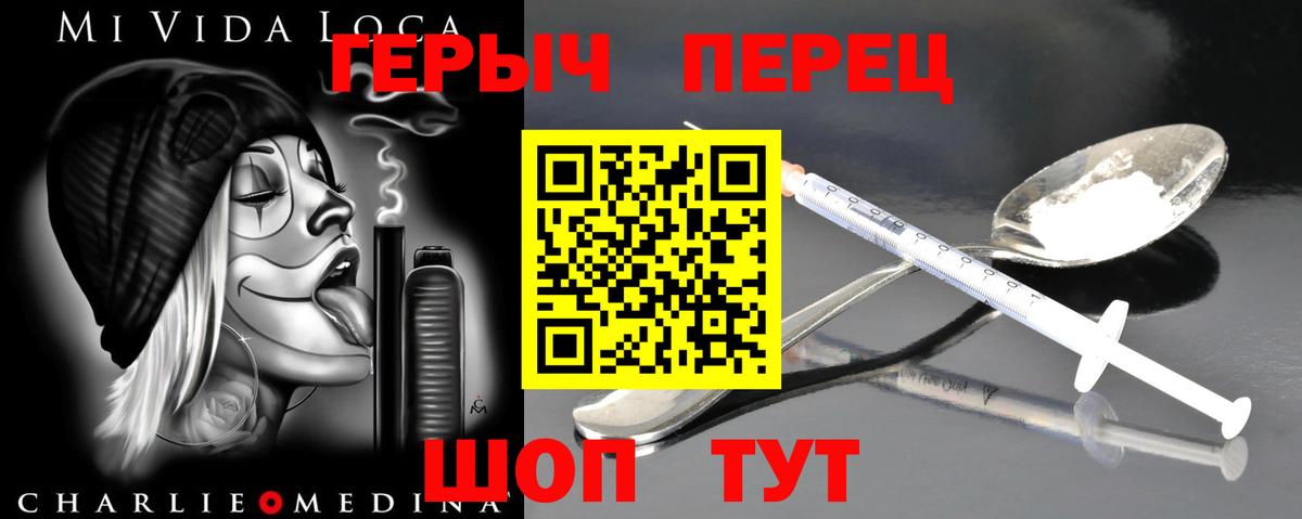 ГЕРОИН афганец Новочебоксарск