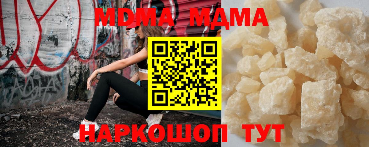 МДМА кристаллы Новочебоксарск