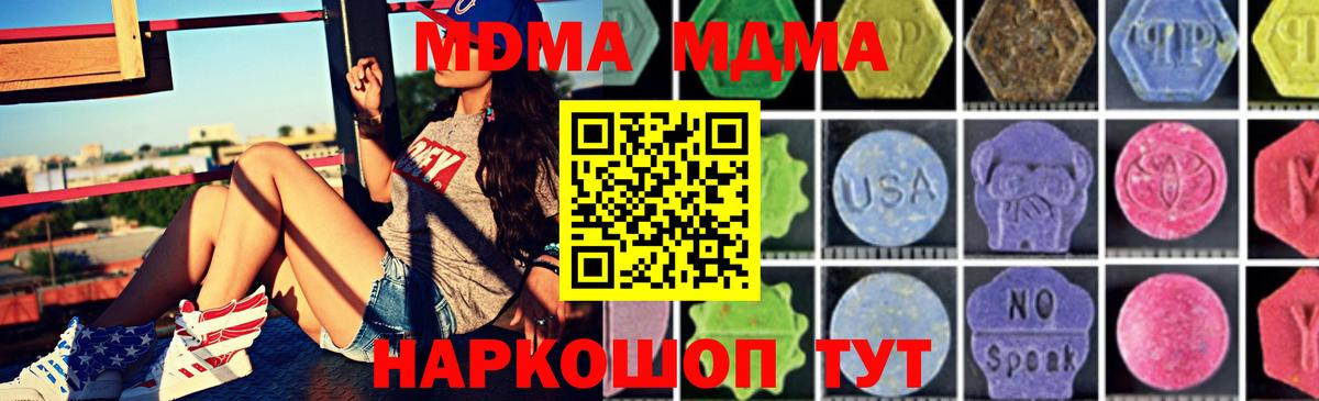 МДМА Molly  Вход с VPN  Новочебоксарск 
