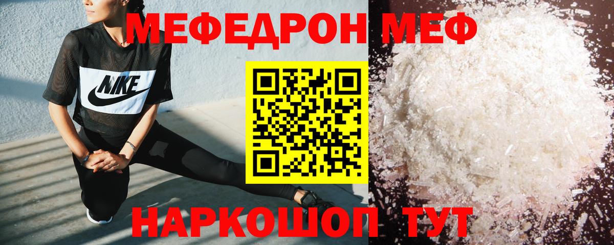 Мефедрон Новочебоксарск