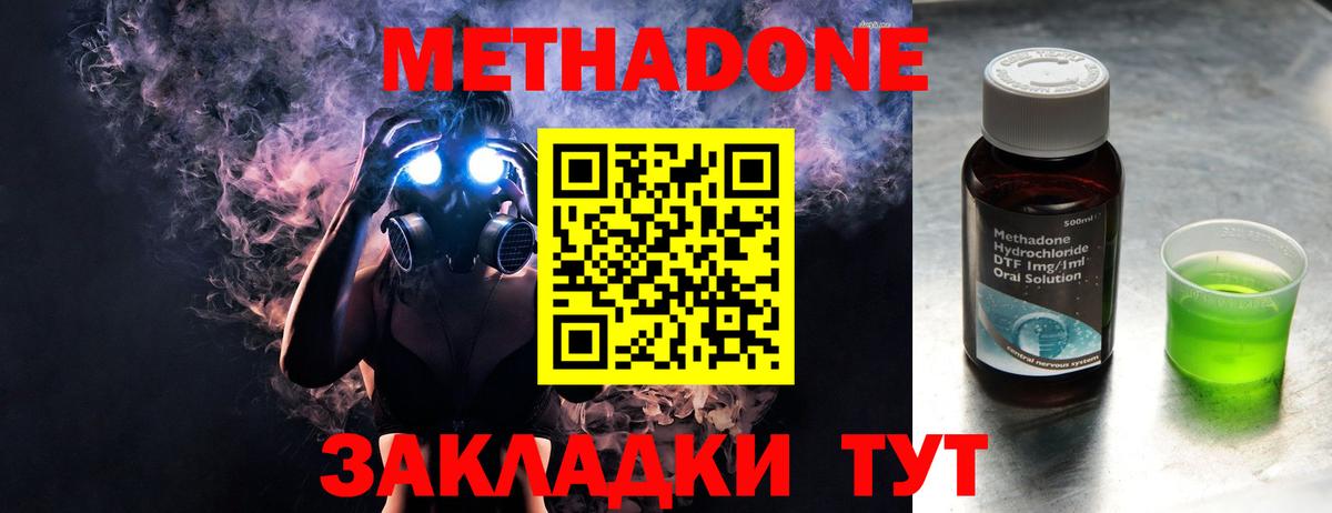 МЕТАДОН мёд  Вход с VPN  МЕТАДОН кристалл  ссылка на мегу   Новочебоксарск 