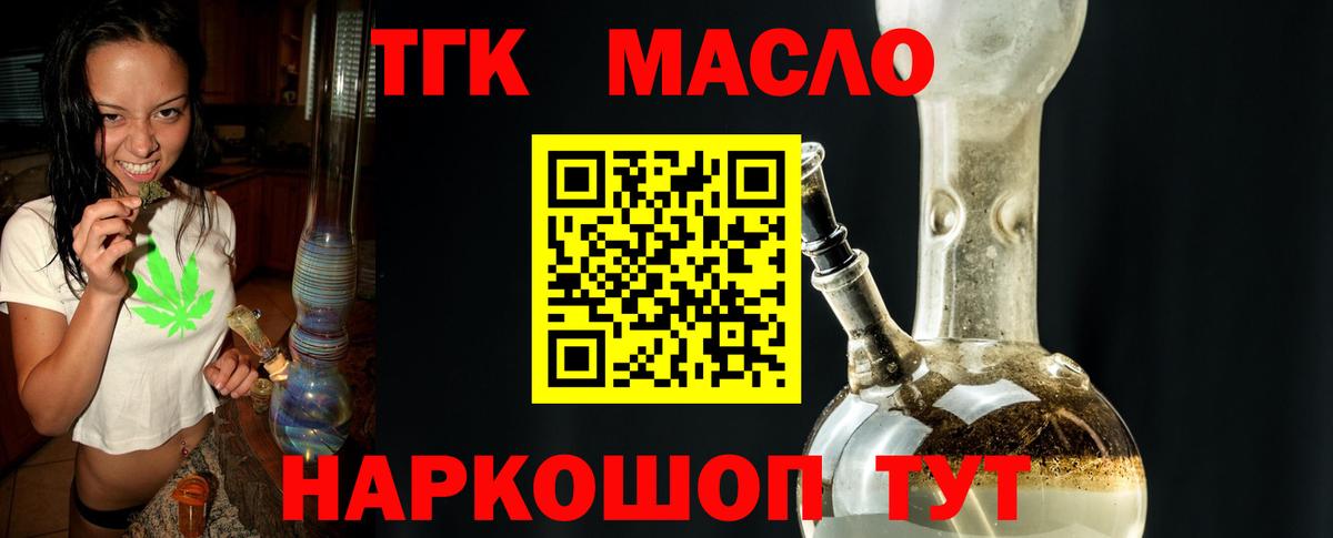 ТГК вейп  Дистиллят ТГК вейп с тгк  Вход с VPN  Новочебоксарск 